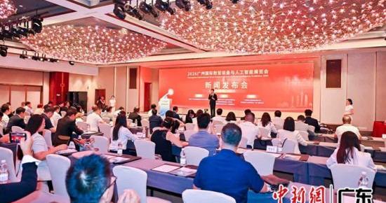 广州国际数智装备与人工智能展明年6月举行