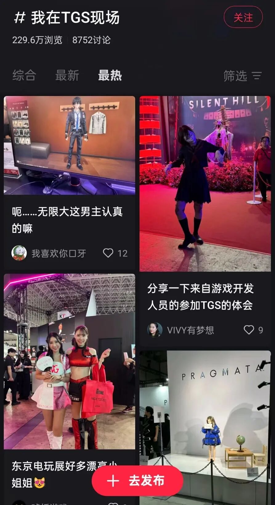 也能看到现场观众大家兴趣点各不相同