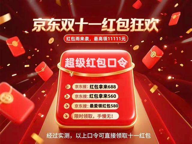 苹果17Pro双十一降价_京东淘宝红包攻略_苹果17