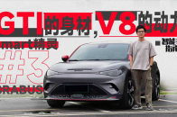 详解smart精灵#3 <em>BRABUS</em>，多几个字母就值得多花10万？｜智能车指南