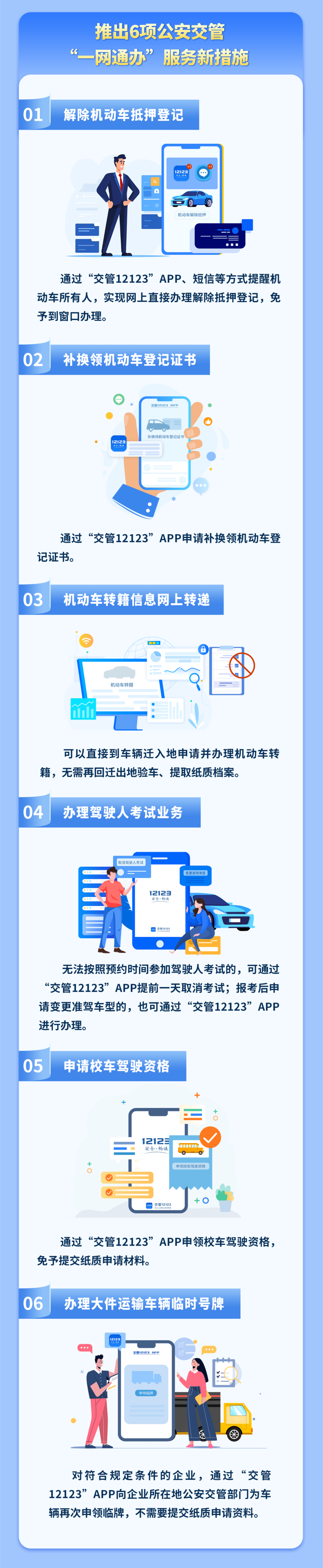 来源：科技日报 文中图片由公安部提供
