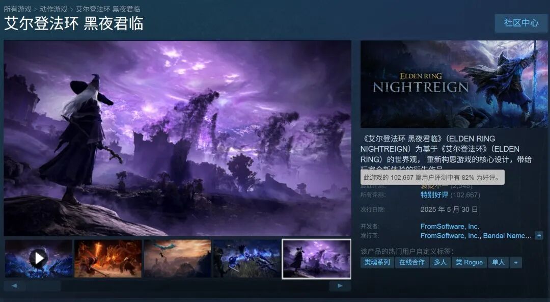 顺带一提，起初被骂挺狠的《黑夜君临》现在整体评价也升到“特别好评”了