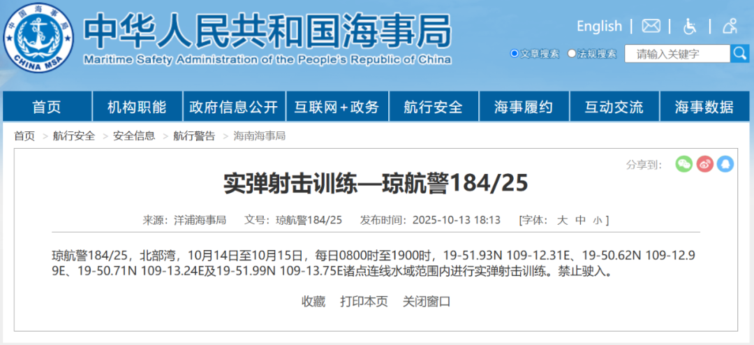 来源：中国海事局网站