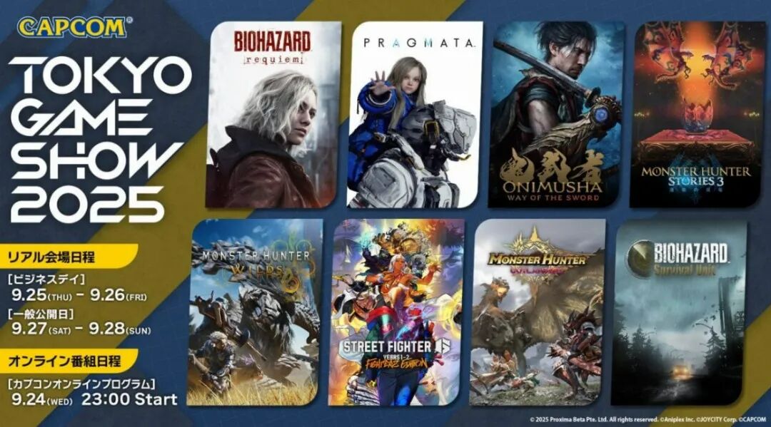 卡普空也有将其带上直播节目