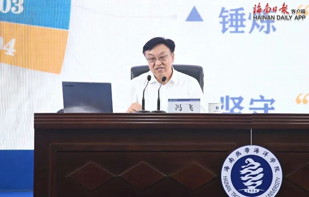 冯飞向海南全省高校师生代表讲授思政课|冯飞_新浪财经_新浪网