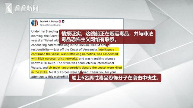 美軍在委內(nèi)瑞拉附近再炸“販毒船” 委方譴責(zé)