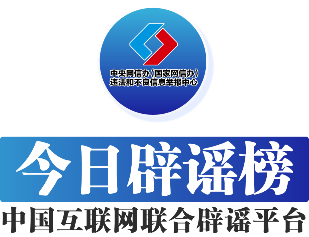 “网传无需赴杭、连缴10年杭州社保可享杭州退休待遇？”官方回应—今日辟谣（2025年10月15日）