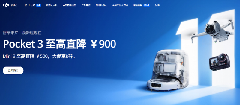 图源：大疆