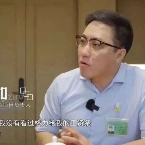 王自如再回应“不看工资条”，七位数，真不看工资条！