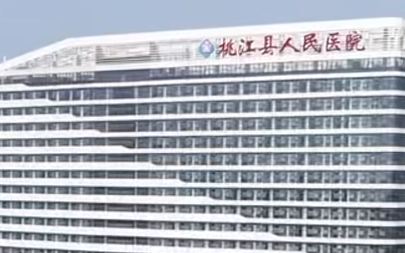 ▲桃江县人民医院。图/新京报我们视频截图