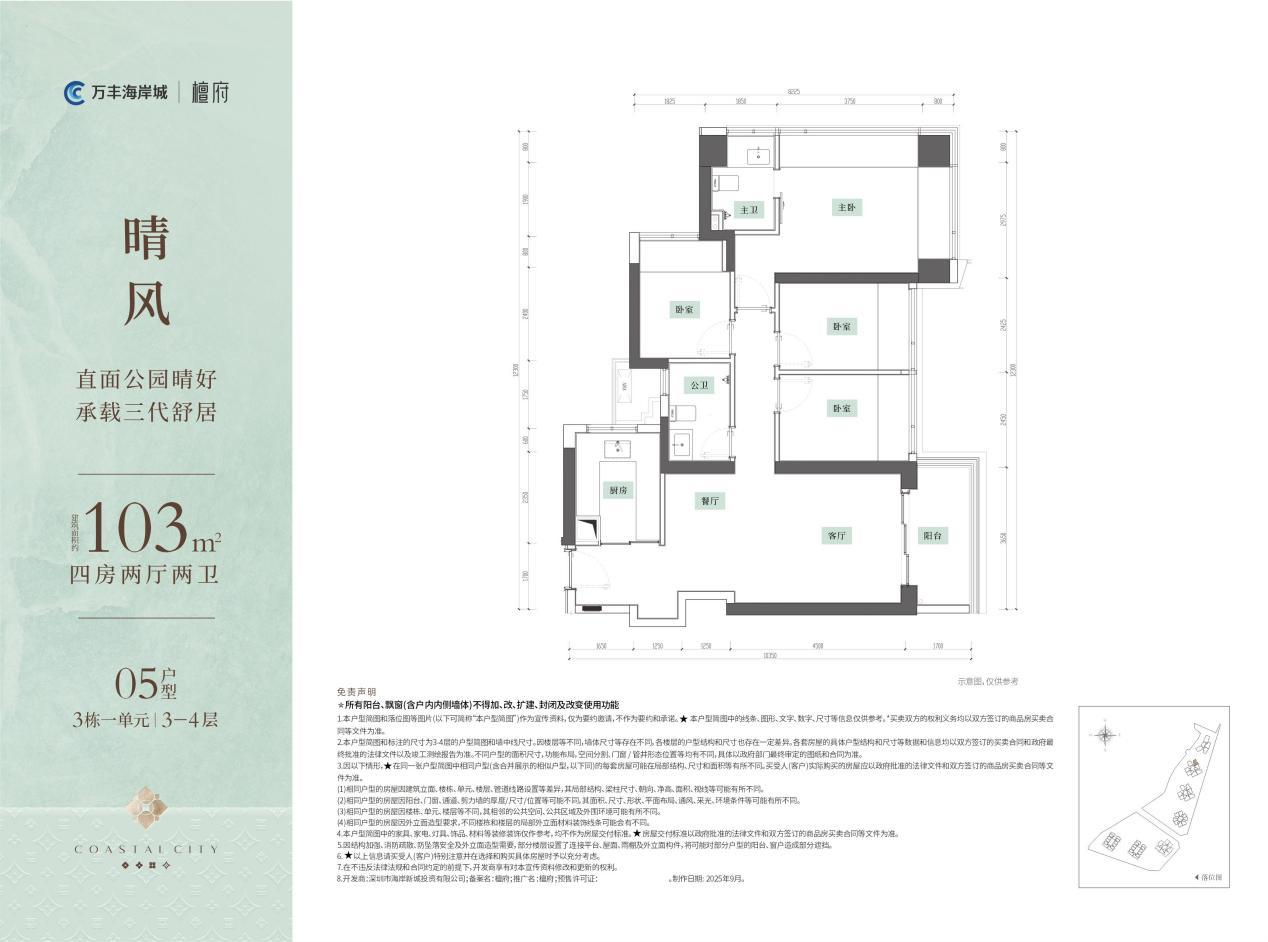 万丰海岸城檀府获批预售,新规户型 +大城配套,折后均价约5.14万/㎡__财经头条
