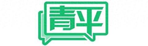 ?青平：阻斷私域直播精準“圍獵”老年人騙局