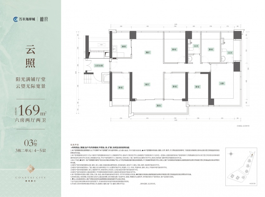 万丰海岸城檀府获批预售,新规户型 +大城配套,折后均价约5.14万/㎡__财经头条