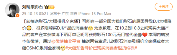 图源：微博