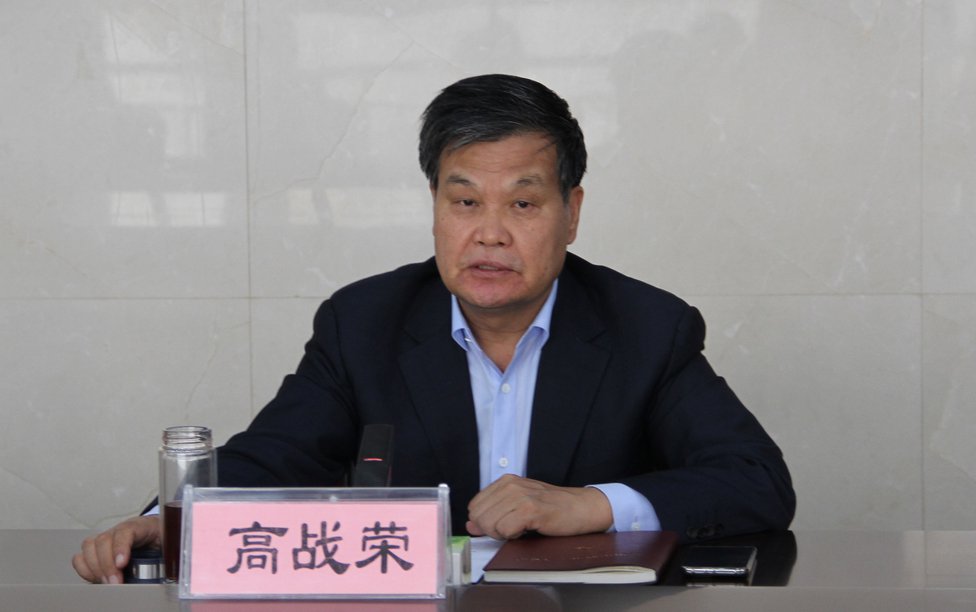 高战荣，被查
