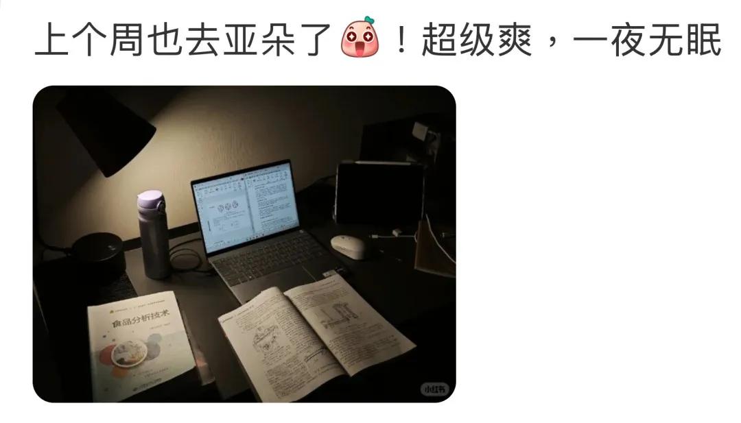 ▲图源:小红书