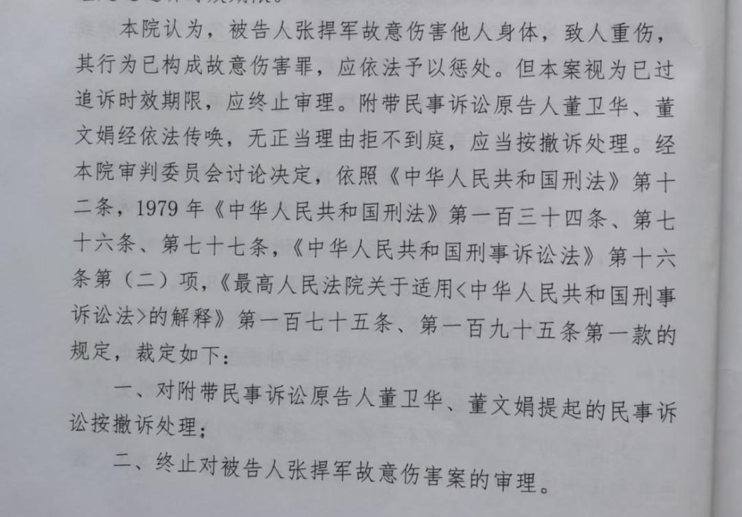 7次开庭、5次发回重审，一起故意伤害案为何陷入30年循环？