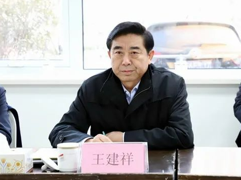 王建祥，被逮捕