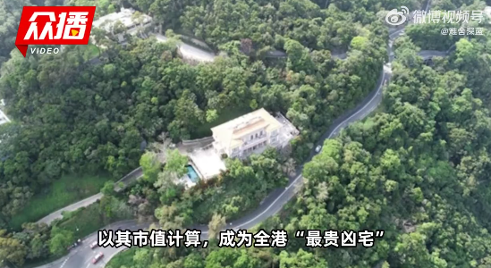 ▲山頂道1號外觀。圖片截自眾播視頻。