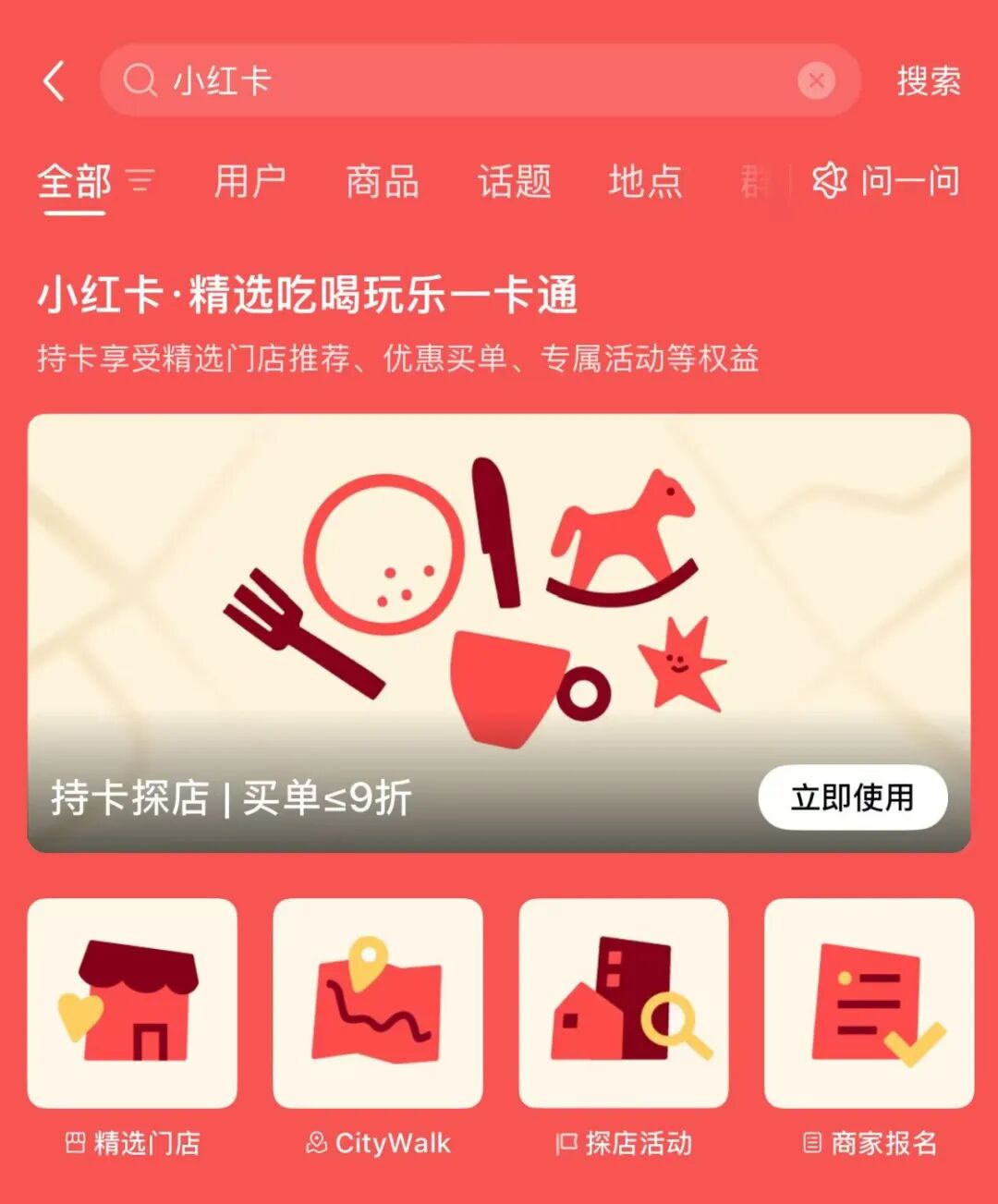 商家和消费者，不再“独宠”大众点评