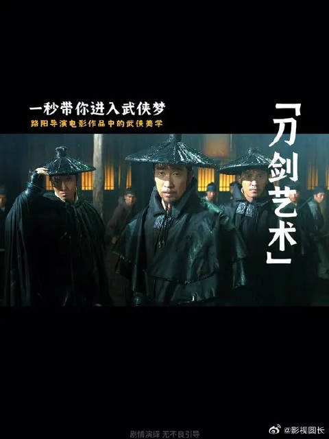 刀光剑影间,每一帧都是中式武侠美学的魅力!|武侠|刺杀小说家