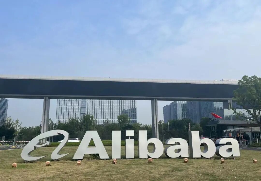 阿里巴巴设立香港总部