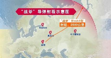 美国欲向乌提供“战斧”?极限施压还是战略转向?