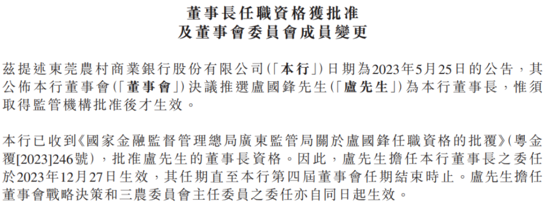 （來(lái)源：該行公告）