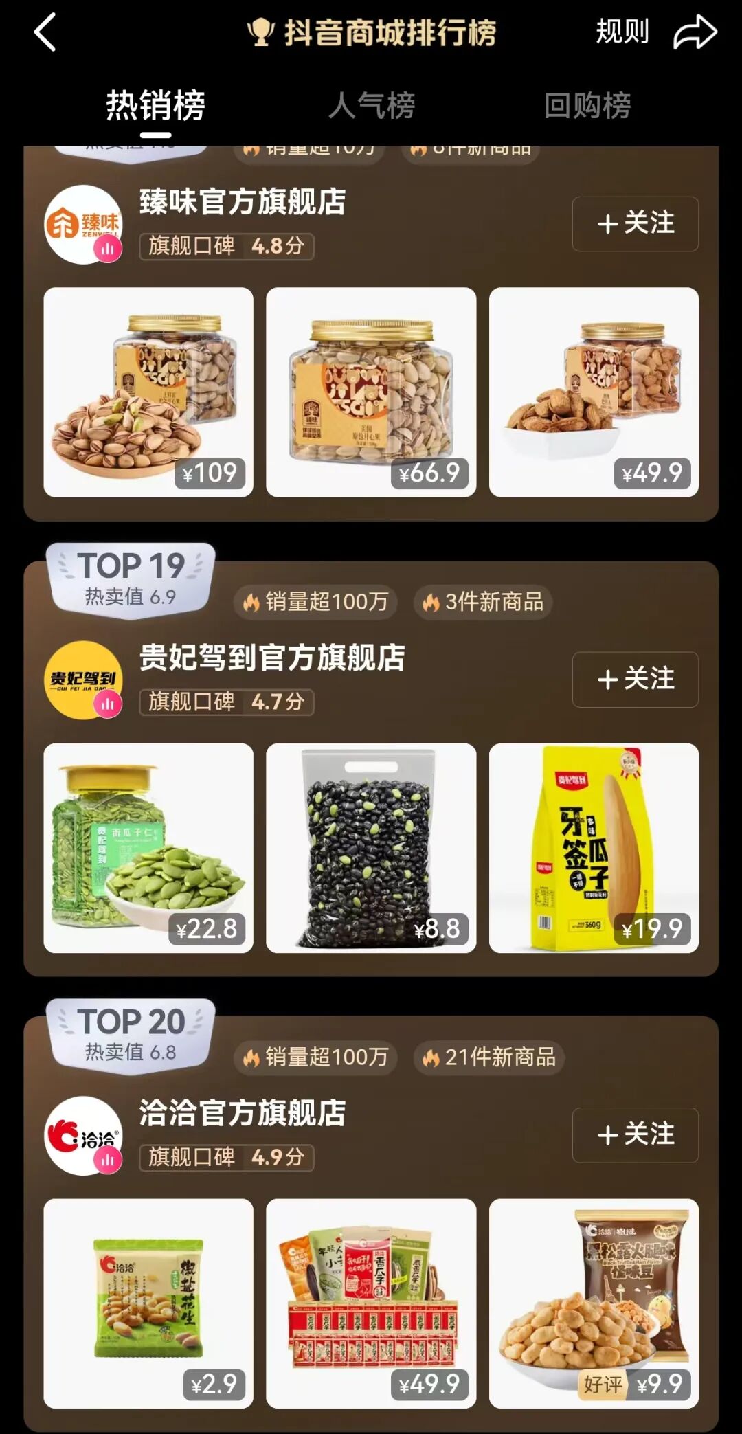 二代陳奇接班的洽洽：丟了西瓜也沒撿到芝麻？