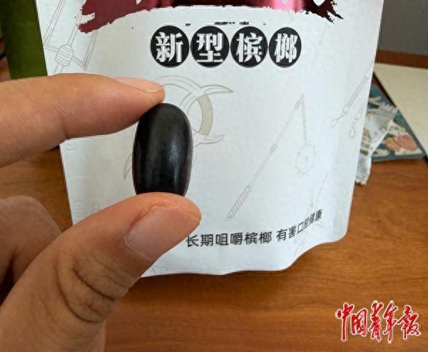 槟榔在北方流行 其导致的口腔黏膜病变患者多为年轻男性