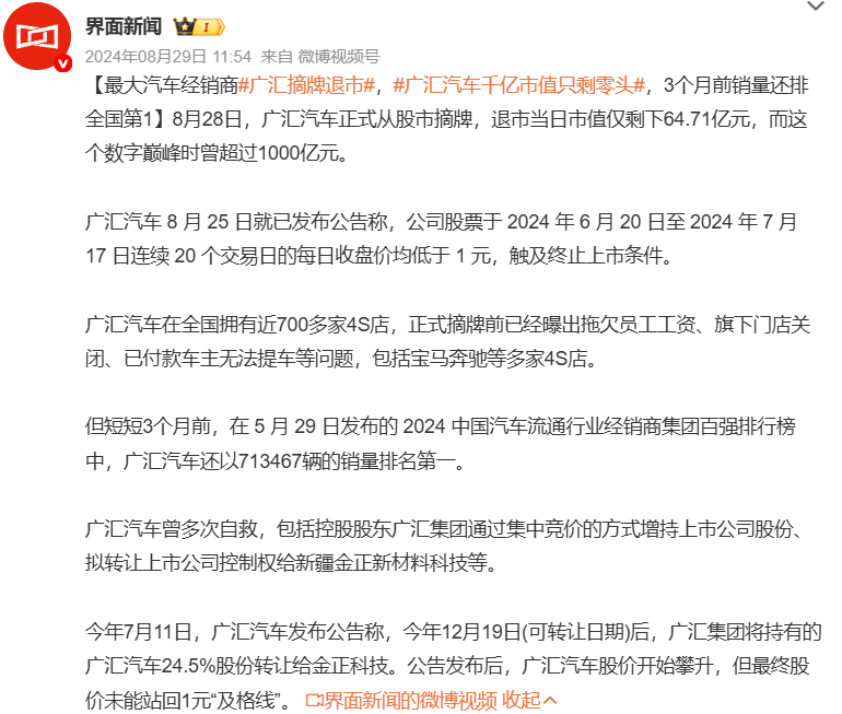 圖源：微博截圖