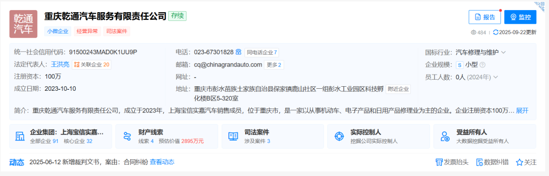 雙保無(wú)憂服務(wù)合同的簽訂主體/企查查