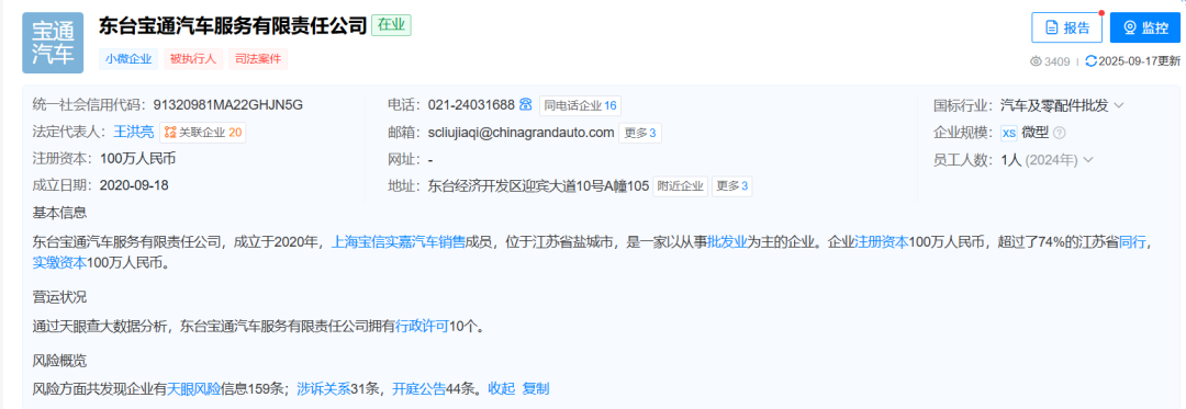 雙保無(wú)憂服務(wù)合同的簽訂主體/企查查