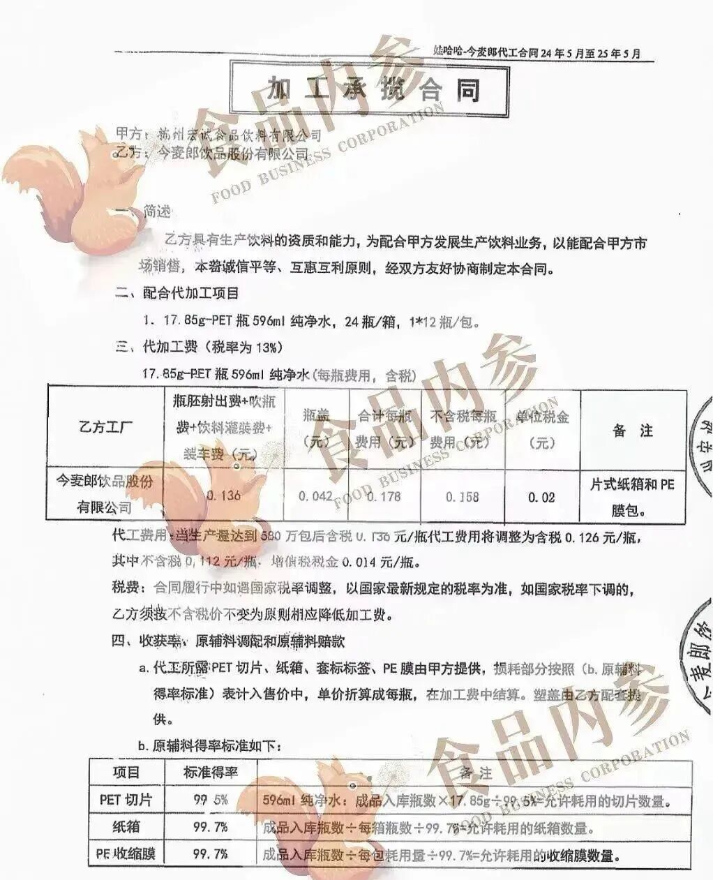 圖源：極目新聞