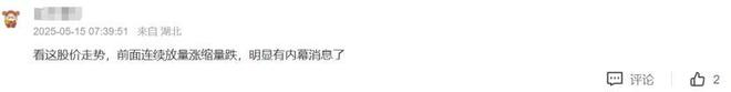 圖源：股吧