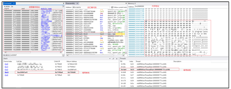 内存加载“New_Dsz_Implant”过程