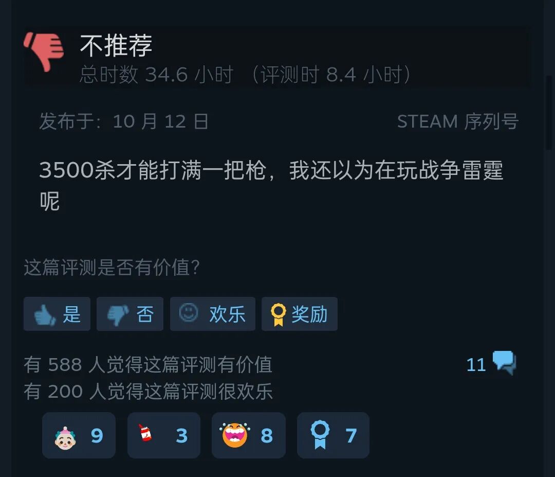 “DICE你在想啥?《战地6》的武器和角色解锁慢得像坐牢”