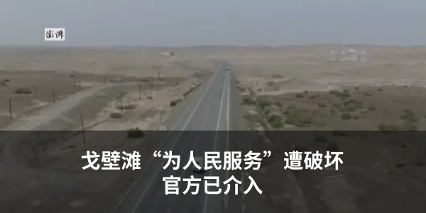 善水科技董事長被采取刑事強(qiáng)制措施，妻子代為履職