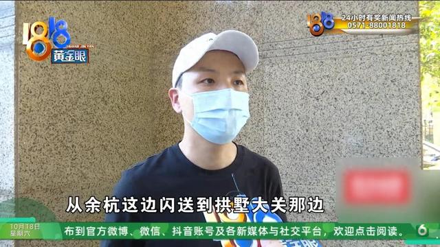 男子下單閃送四部手機，騎手帶著(zhù)華為人間蒸發(fā)：他拒接警方電話(huà)，不配合協(xié)商