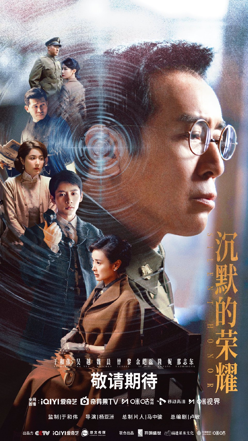 “密使一号”与迟来的荣耀，这部谍战剧弥补历史空白