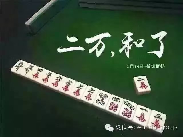 图片来源：万达集团官微
