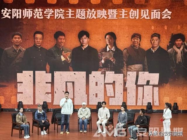 电影《非凡的你》主题放映暨主创见面会在安阳师范学院举行|红旗渠|吴祖太|太行山|安阳日报|学生_新浪新闻