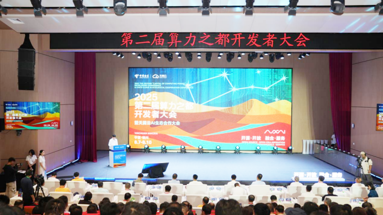 图为第二届算力之都开发者大会现场。