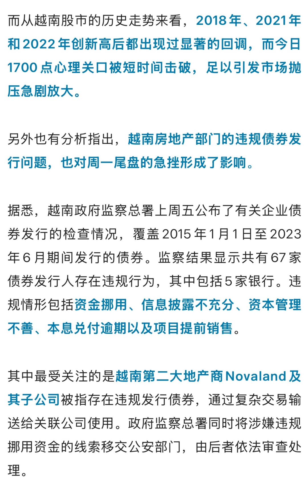 越南股市，近150只股票跌停