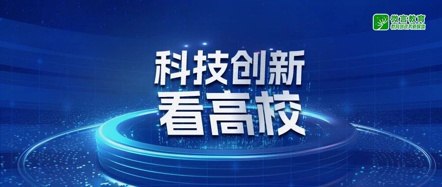 芯片研究取得重要突破！祝贺我国高校科研团队