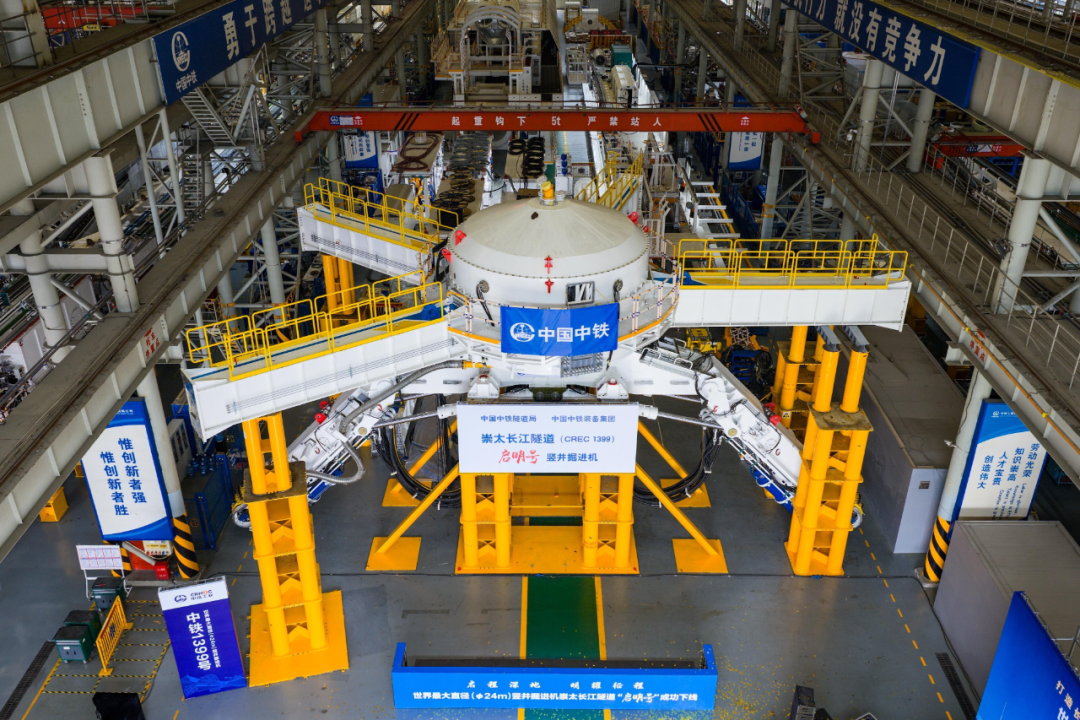 世界最大直径竖井掘进机“启明号”（中铁1399号）在郑州成功下线。图片来源：中铁装备