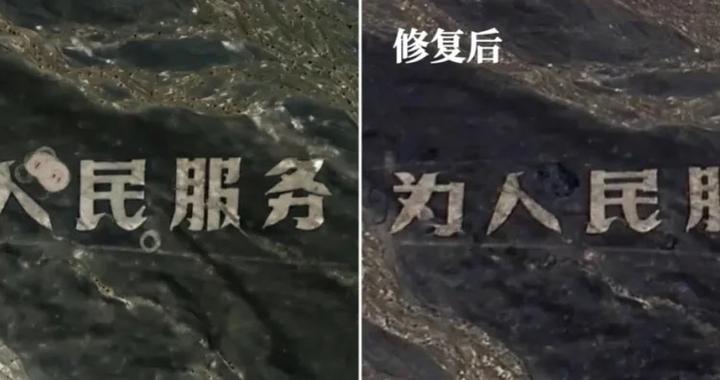 官方通报：张某龙、李某破坏“为人民服务”航标，被立案调查
