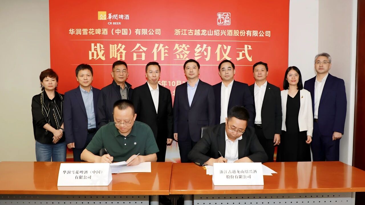 图片来源：古越龙山公众号