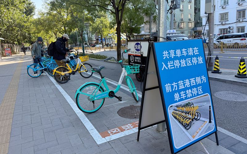 蓝色港湾商圈外设有共享单车停放区和禁停区。新京报记者 王贵彬 摄