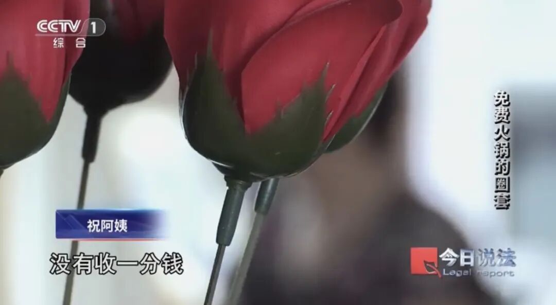 專供老年人的免費火鍋突然閉店！600多人被騙4200萬！警惕此類騙局